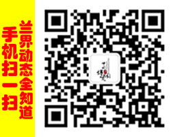 开通”中国兰花博览园“微信公众号