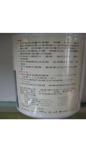 多木有机液肥1号 (花肥)