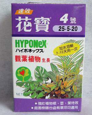 花宝四号(花肥)