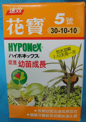 花宝五号(花肥)
