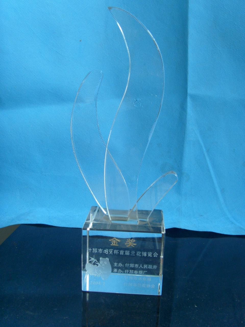 2004什邡市首届“国宝杯”兰花博览会-金奖